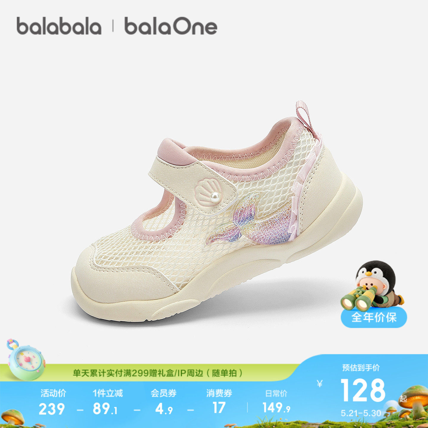 【balaOne】巴拉巴拉童鞋宝宝稳步鞋婴儿鞋子女童鞋2026新