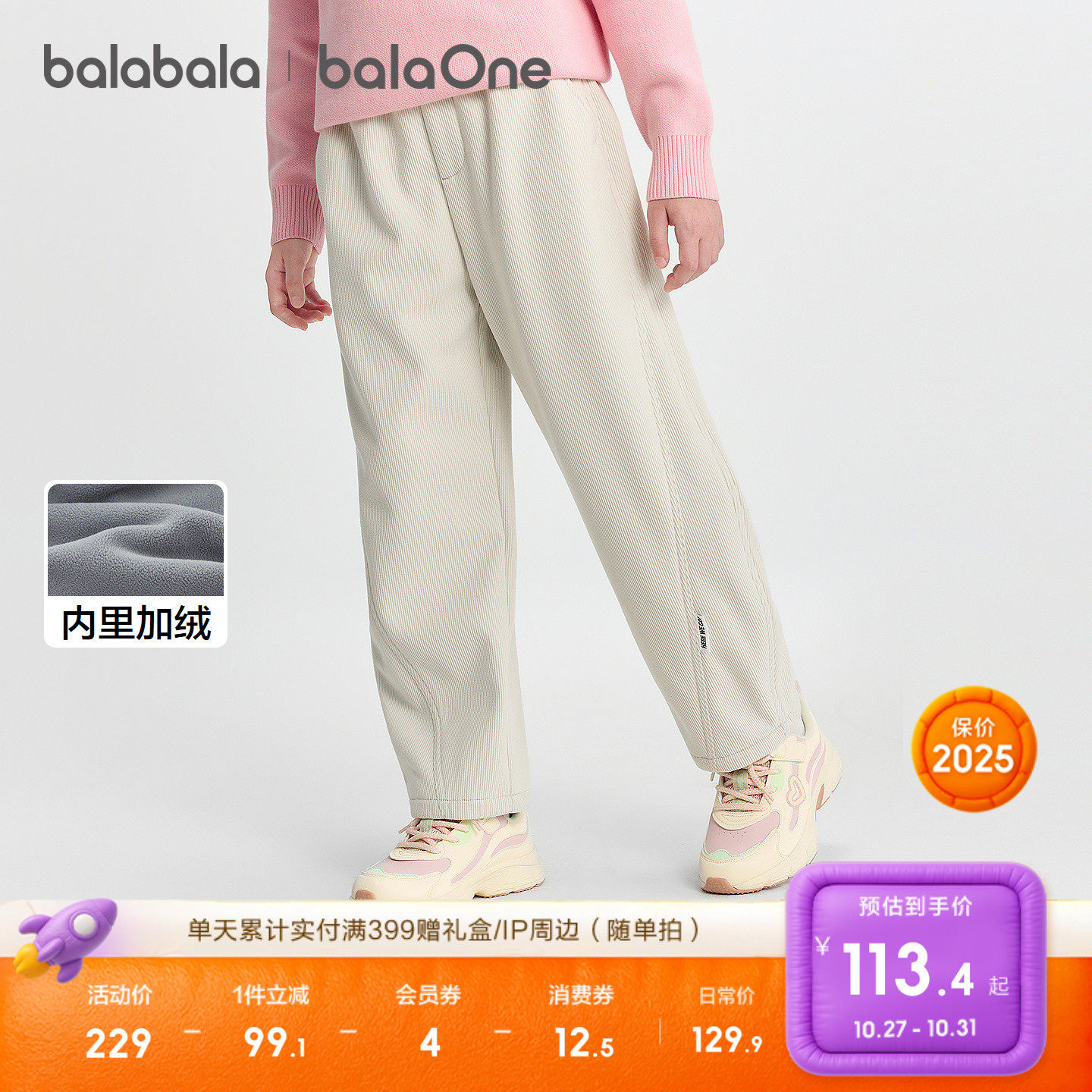 巴拉巴拉balaOne裤子加绒弯刀裤