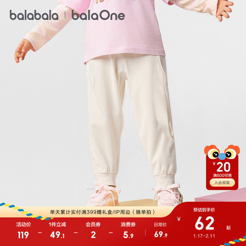 巴拉巴拉童装儿童裤子宽松束脚裤男童女宝宝长裤2025新款秋装百搭,童装/婴儿装/亲子装,裤子,淘宝优惠券,粉丝福利购,淘宝优惠卷