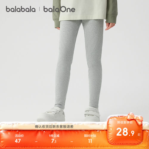 巴拉巴拉balaOne长裤女童打底裤