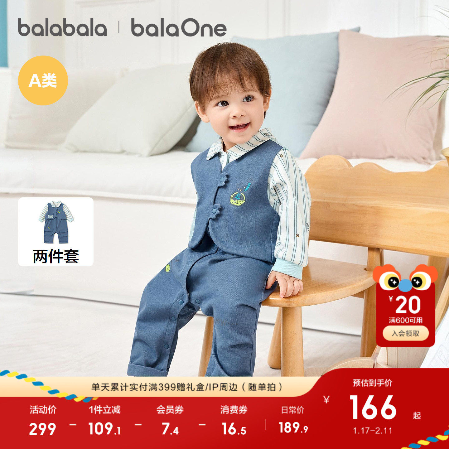 巴拉巴拉童装宝宝套装2026新款春装新生儿针织连体衣婴儿衣服时尚