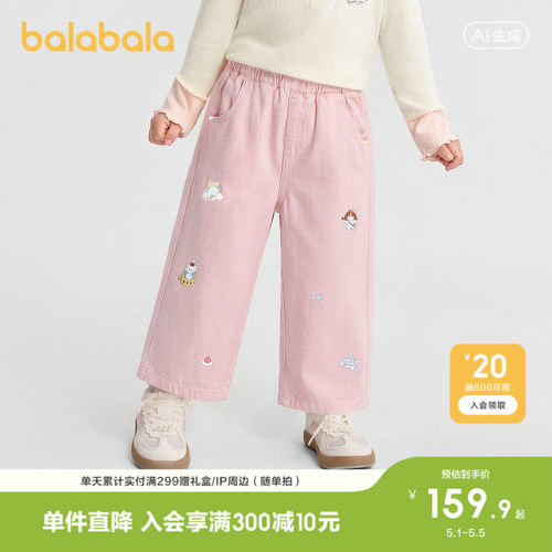 巴拉巴拉长裤女童牛仔直筒裤百搭