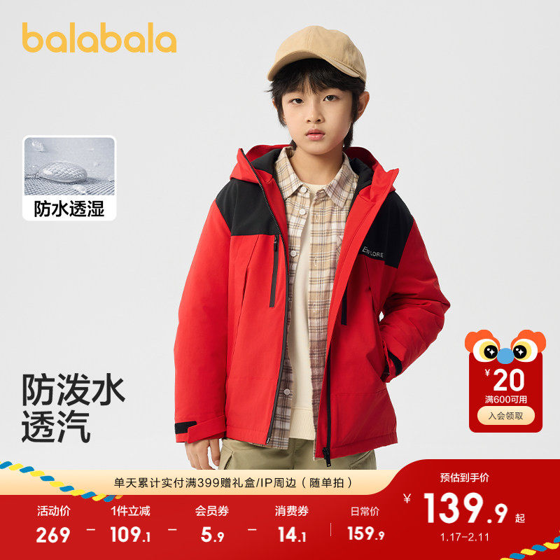 巴拉巴拉童装儿童外套男童春女童拼色防护上衣潮流防泼水透湿户外,童装/婴儿装/亲子装,普通外套,淘宝优惠券,粉丝福利购,淘宝优惠卷