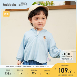 小鸡球球IP 巴拉巴拉婴儿宝宝男童外套2024年夏季 新款 女童上衣