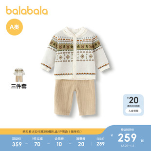 【商场同款】巴拉巴拉宝宝套装秋冬男女童三件套休闲装洋气时尚潮