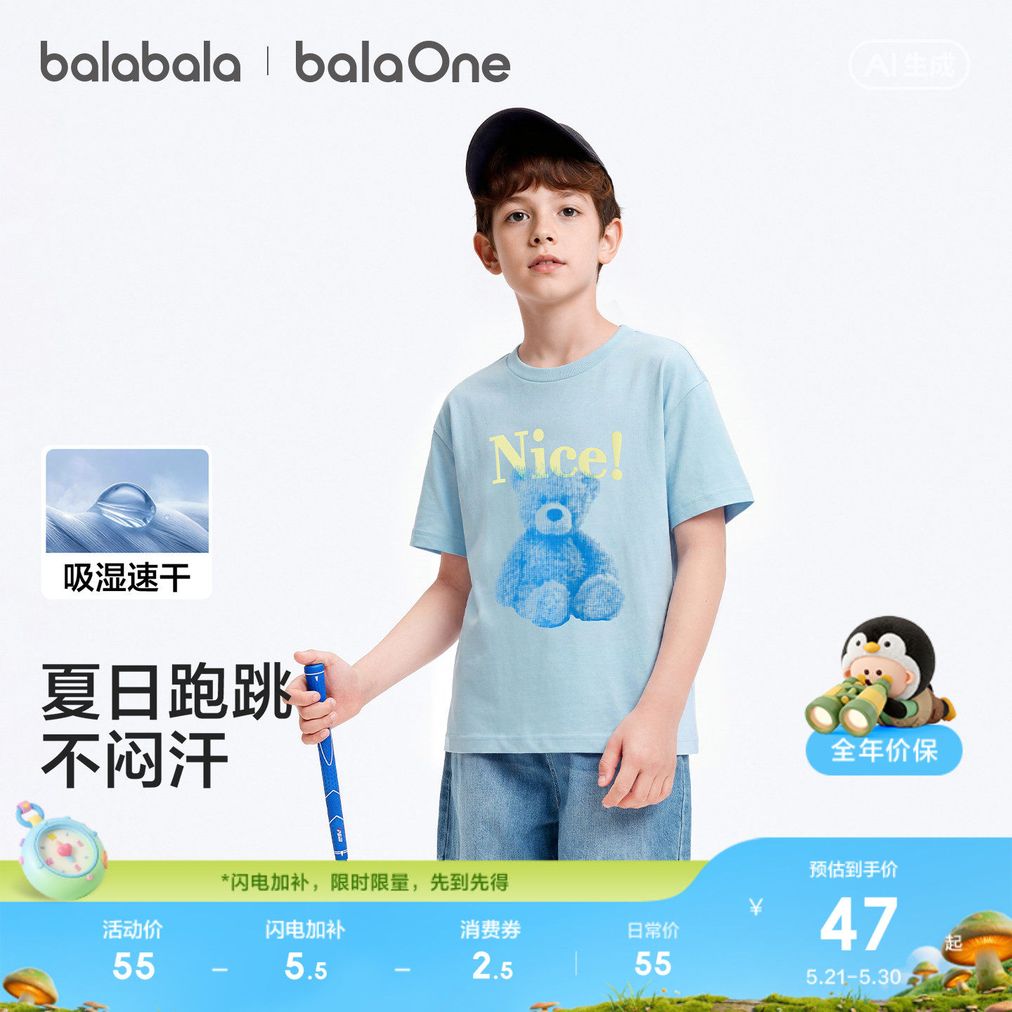 巴拉巴拉童装儿童短袖t恤男童女童2026新夏装亲子装印花上衣洋气