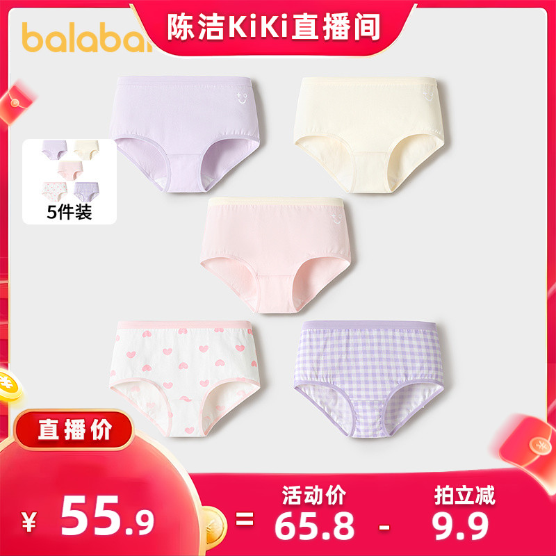 巴拉巴拉内裤女童三角短裤五条装