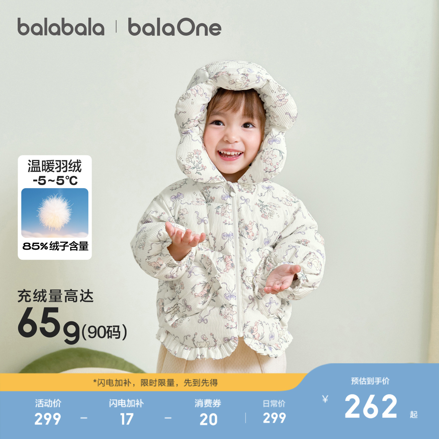 巴拉巴拉儿童羽绒服舒适加厚保暖