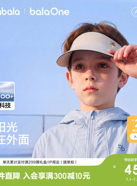 巴拉巴拉儿童帽子男女童夏季宝宝