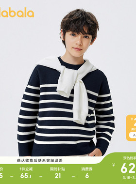 巴拉巴拉童装儿童条纹针织衫男女童秋冬毛衣毛衫洋气时尚打底上衣