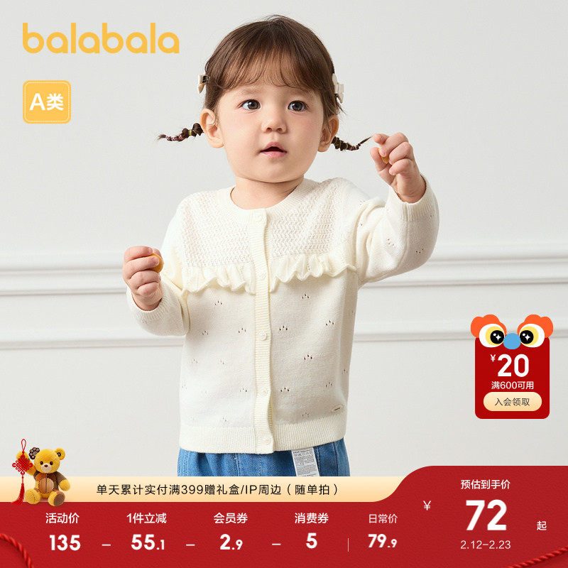 巴拉巴拉宝宝毛衣婴儿针织衫薄开衫女童秋装木耳边拼接甜美气质潮