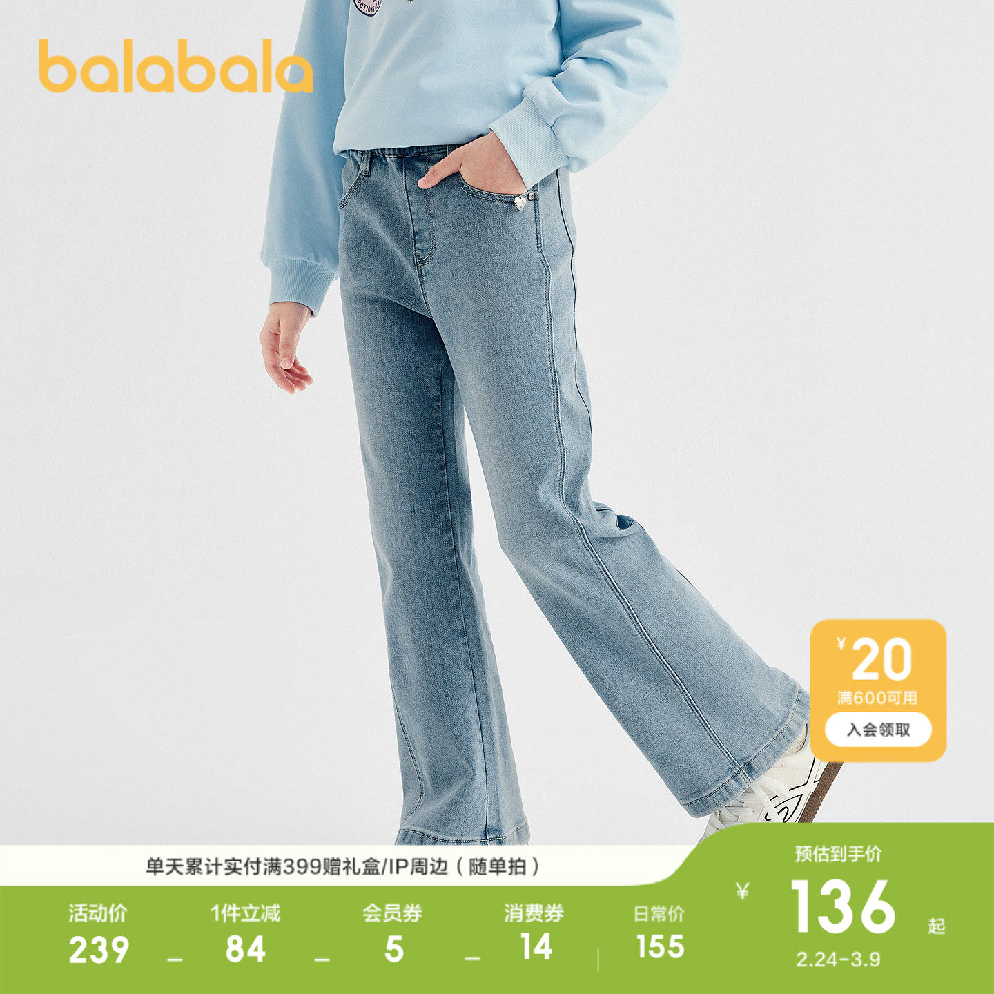 巴拉巴拉儿童牛仔裤女童喇叭裤2026秋百搭休闲长裤子童装运动裤甜