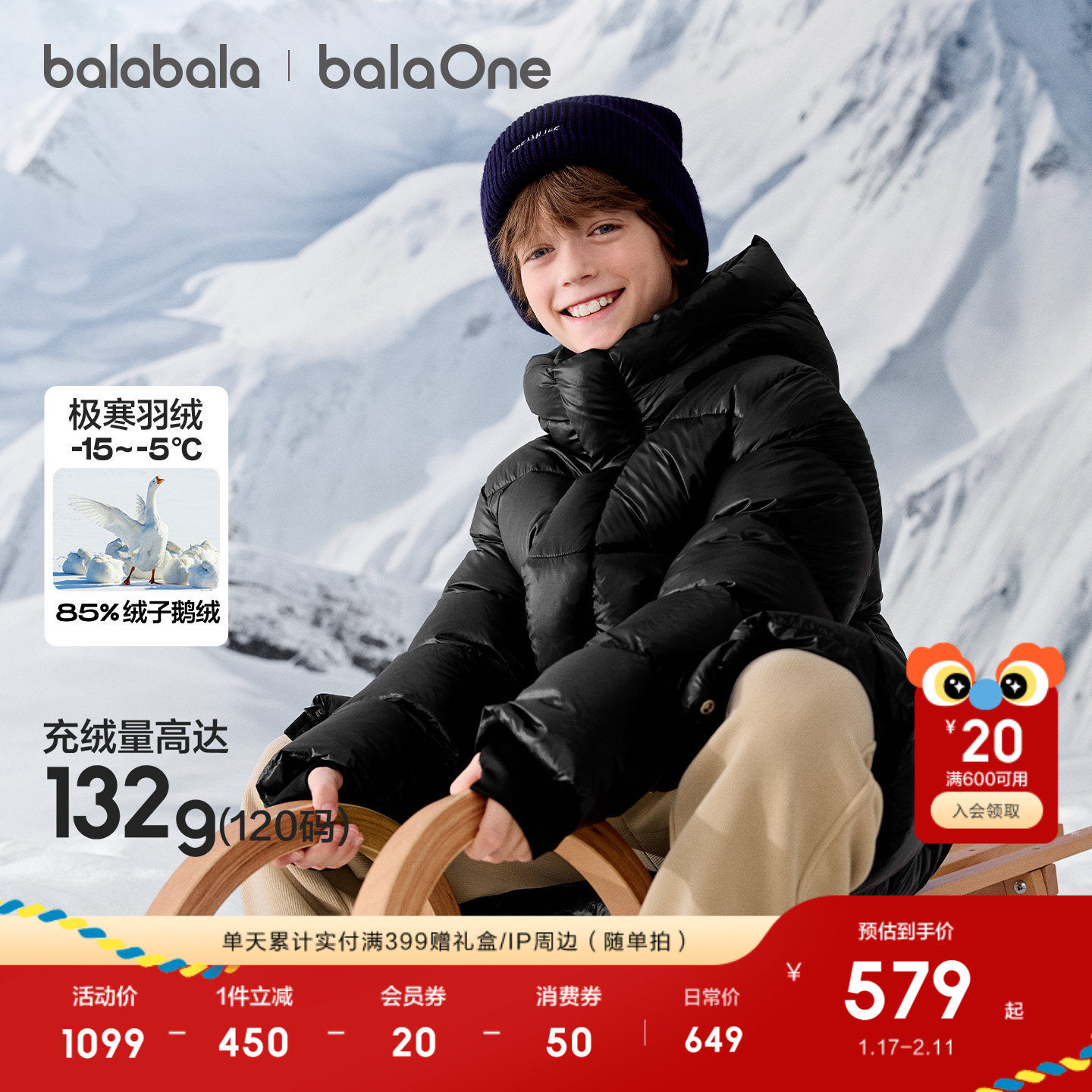 巴拉巴拉童装儿童羽绒服女童男童2025冬装上衣加厚保暖鹅绒外套潮,童装/婴儿装/亲子装,羽绒服,淘宝优惠券,粉丝福利购,淘宝优惠卷