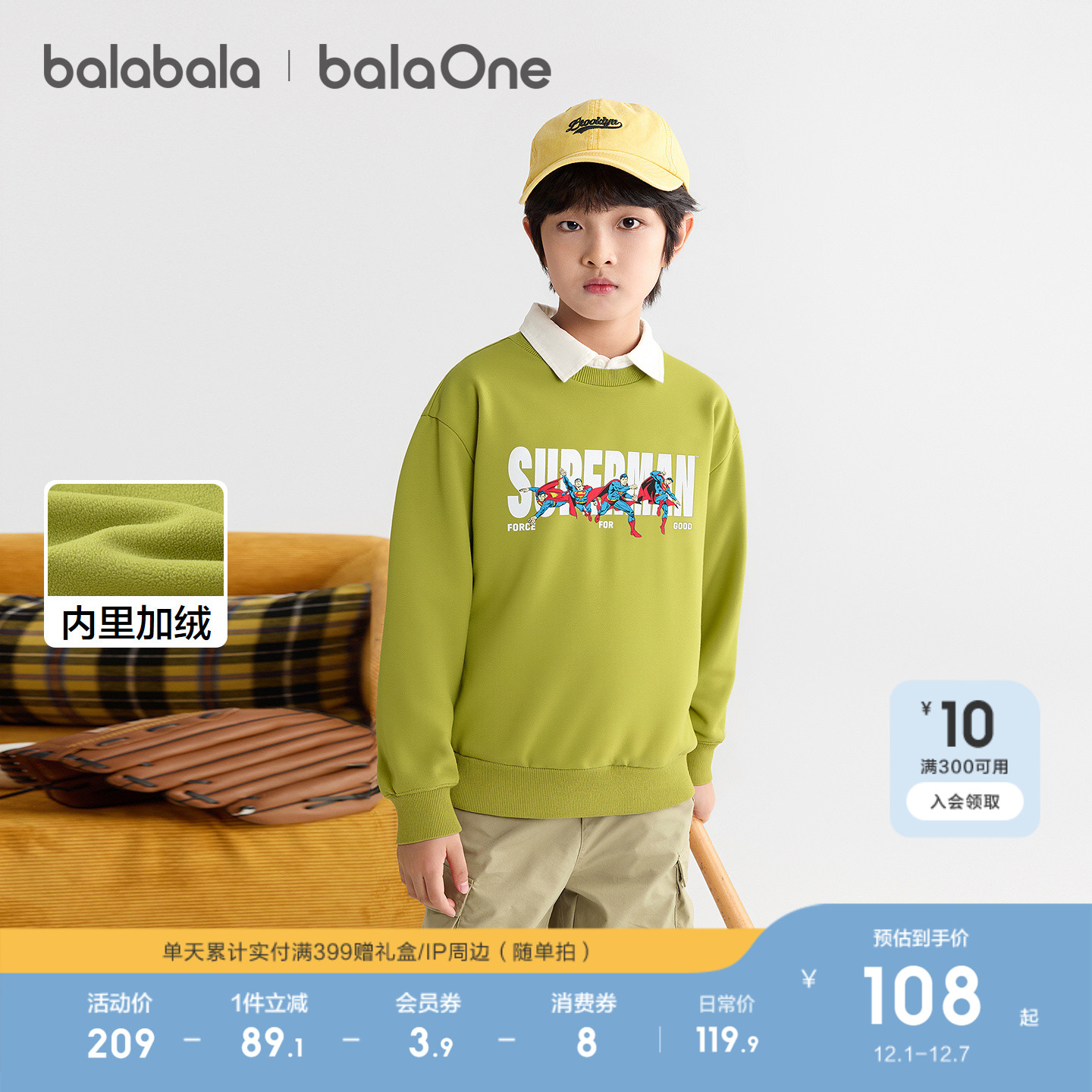 巴拉巴拉balaOne卫衣加绒上衣潮