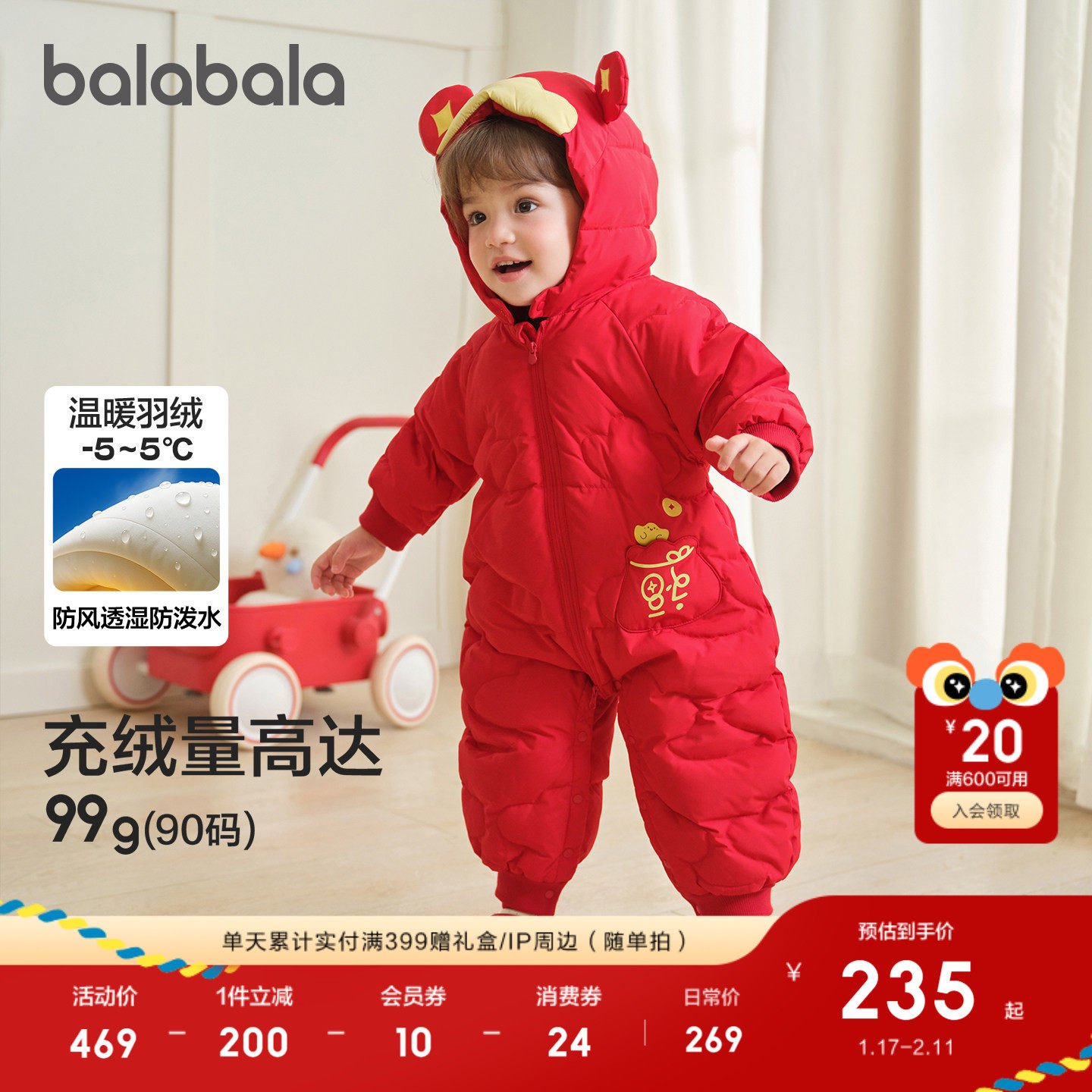 巴拉巴拉婴儿连体衣羽绒服宝宝衣服2025新款冬装哈衣爬红色拜年服