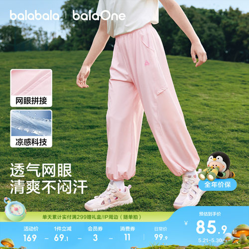 巴拉巴拉balaOne长裤凉感束脚裤