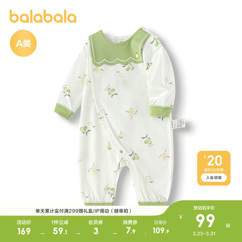 巴拉巴拉童装婴儿连体衣宝宝睡衣新生儿衣服哈衣爬服2026新款全棉