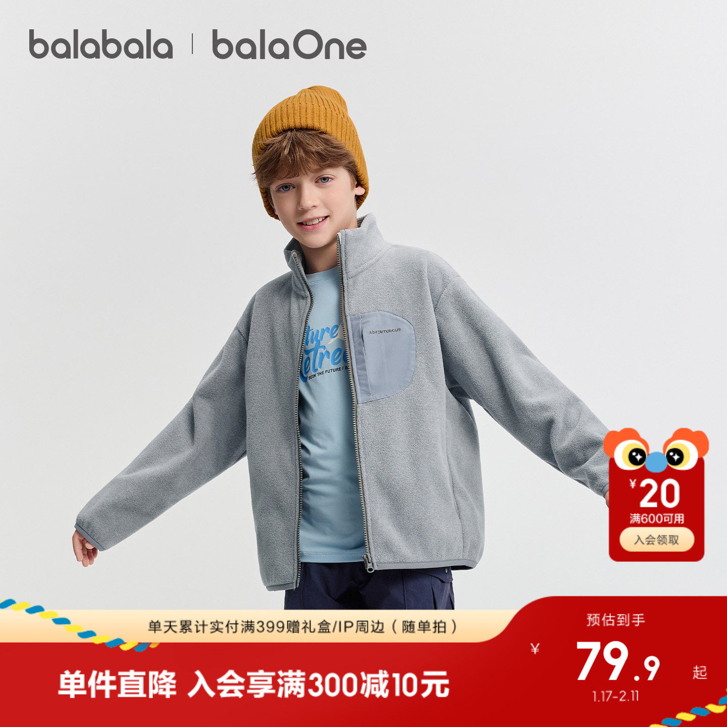 巴拉巴拉童装儿童外套男童女童宝宝2026秋冬装摇粒绒抗静电亲子装,童装/婴儿装/亲子装,普通外套,淘宝优惠券,粉丝福利购,淘宝优惠卷