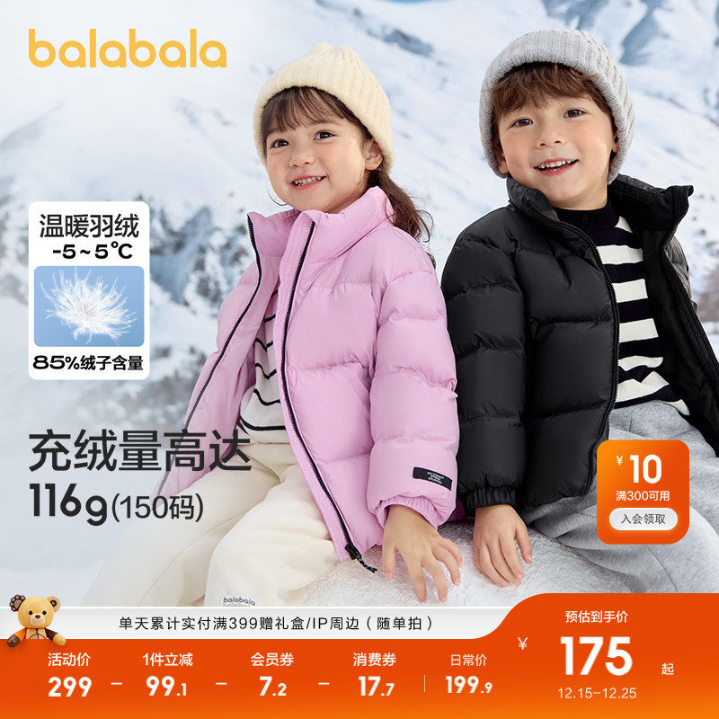 巴拉巴拉童装儿童羽绒服女童男童外套宝宝冬装三防亲子装上衣流行