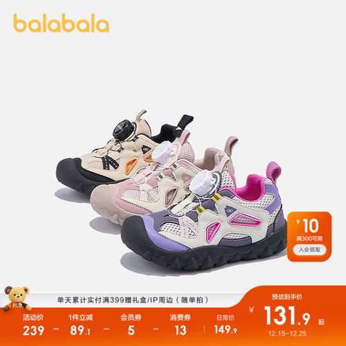 巴拉巴拉童鞋儿童运动鞋透气舒适户外鞋男童女童鞋子春秋2025新款