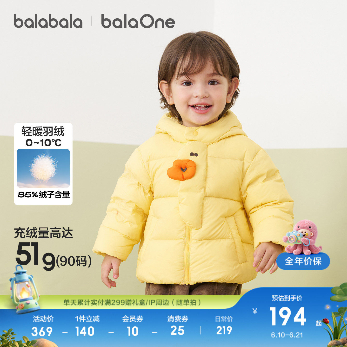 巴拉巴拉宝宝羽绒服三防男童冬装女童连帽衣服年新款加厚保暖外套