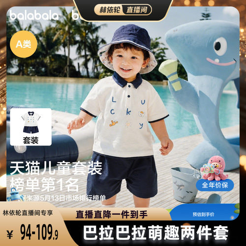 巴拉巴拉宝宝短袖套装26新款夏装