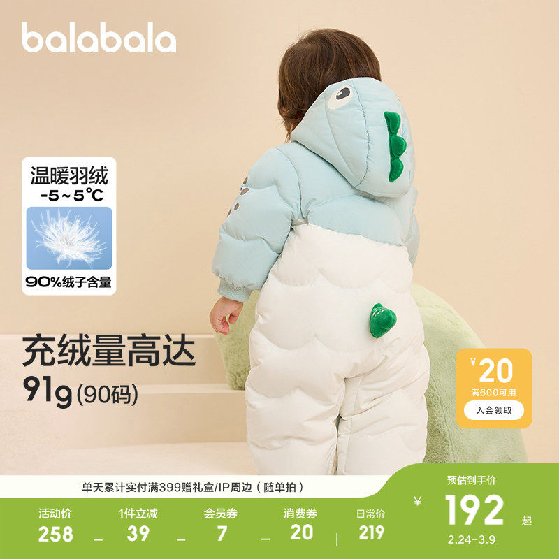 巴拉巴拉婴儿羽绒服连体衣宝宝男女童保暖造型衣服宝宝时尚可爱萌
