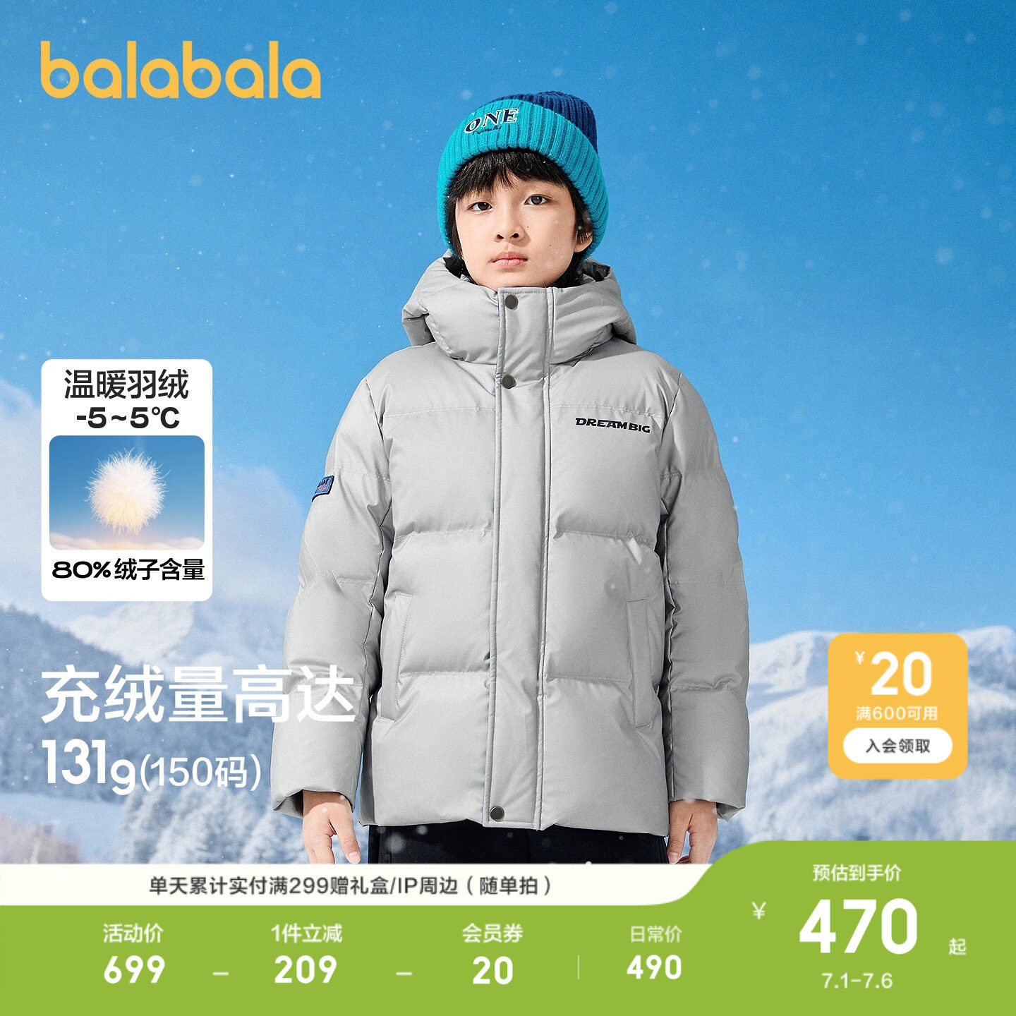 巴拉巴拉羽绒服男童连帽保暖外套
