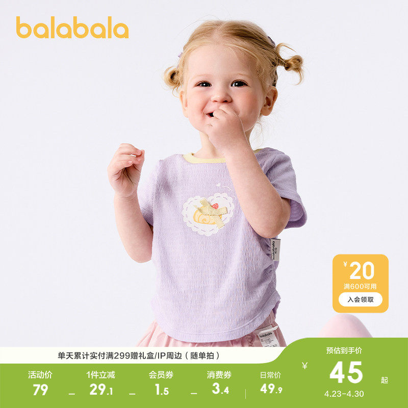 巴拉巴拉宝宝短袖t恤婴儿女童上衣轻薄新款夏装甜美时尚洋气清新