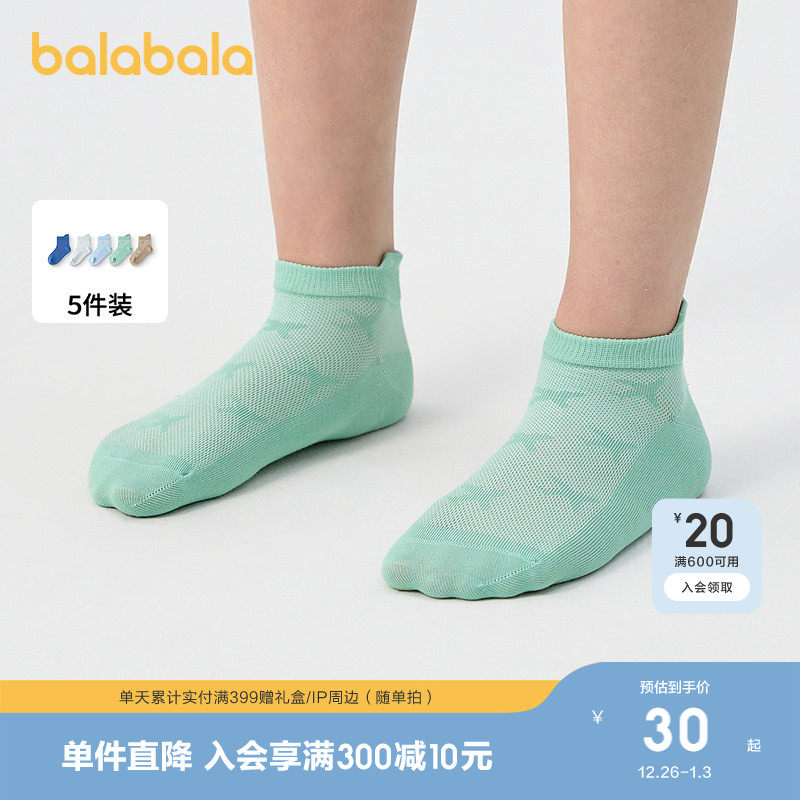 巴拉巴拉儿童船袜夏季网眼袜薄透气男女童短袜纯色日常柔弹五双装
