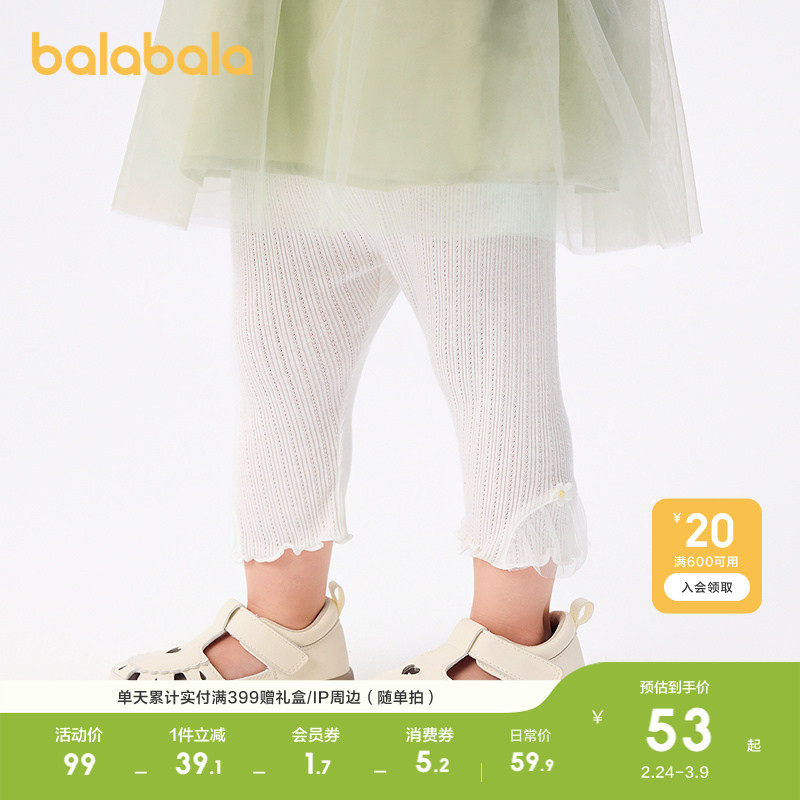 巴拉巴拉宝宝裤子婴儿打底裤女童2026休闲夏精致洋气童装薄款透气