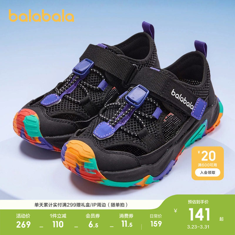 巴拉巴拉童鞋男童运动凉鞋包头户外鞋透气夏防滑鞋子运动鞋跑步鞋