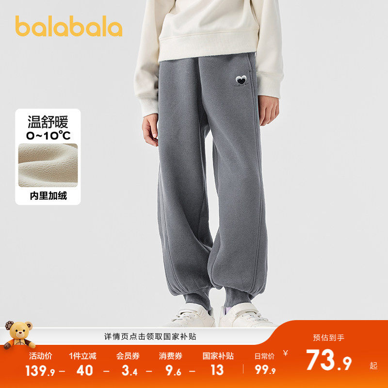 巴拉巴拉长裤女童加绒保暖束脚裤