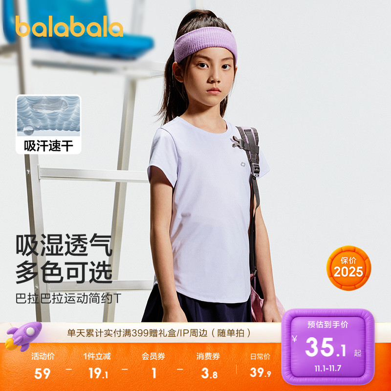 巴拉巴拉童装t恤2025儿童女童春夏装短袖大童运动男童速干上衣
