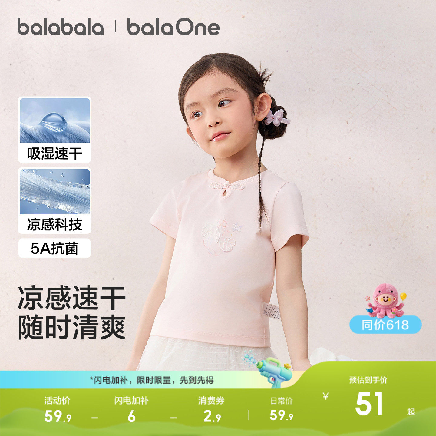 巴拉巴拉童装女童短袖t恤儿童2026新款夏装抗菌纯棉上衣甜美国风