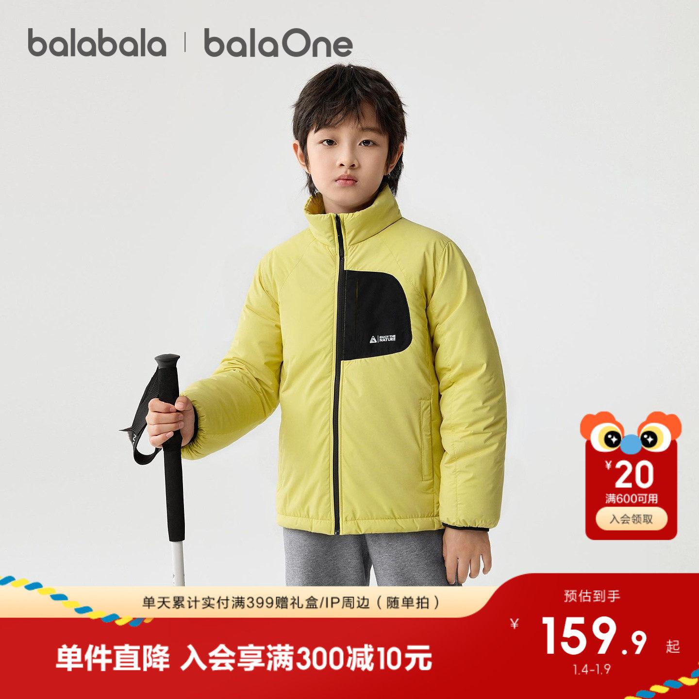 巴拉巴拉童装儿童外套男童棉服女童上衣新款2025秋冬装加厚舒适潮