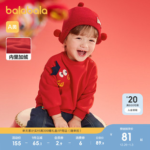 秋冬装 男女童2025新款 加绒内搭宝宝上衣 儿童卫衣长袖 巴拉巴拉童装