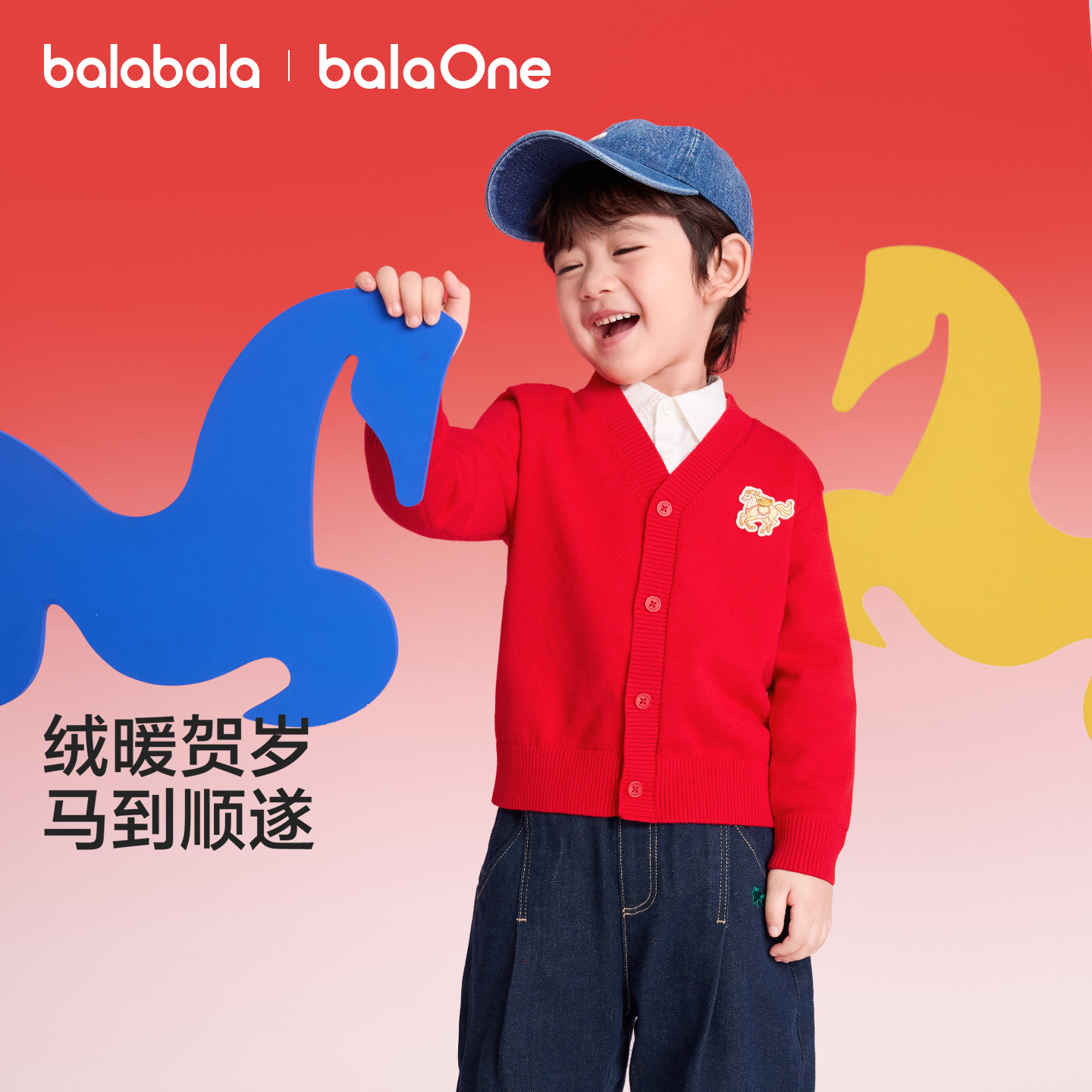 巴拉巴拉童装儿童毛衣针织开衫潮