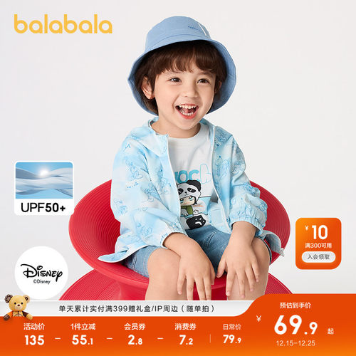 巴拉巴拉外套男童女童满印防晒衣