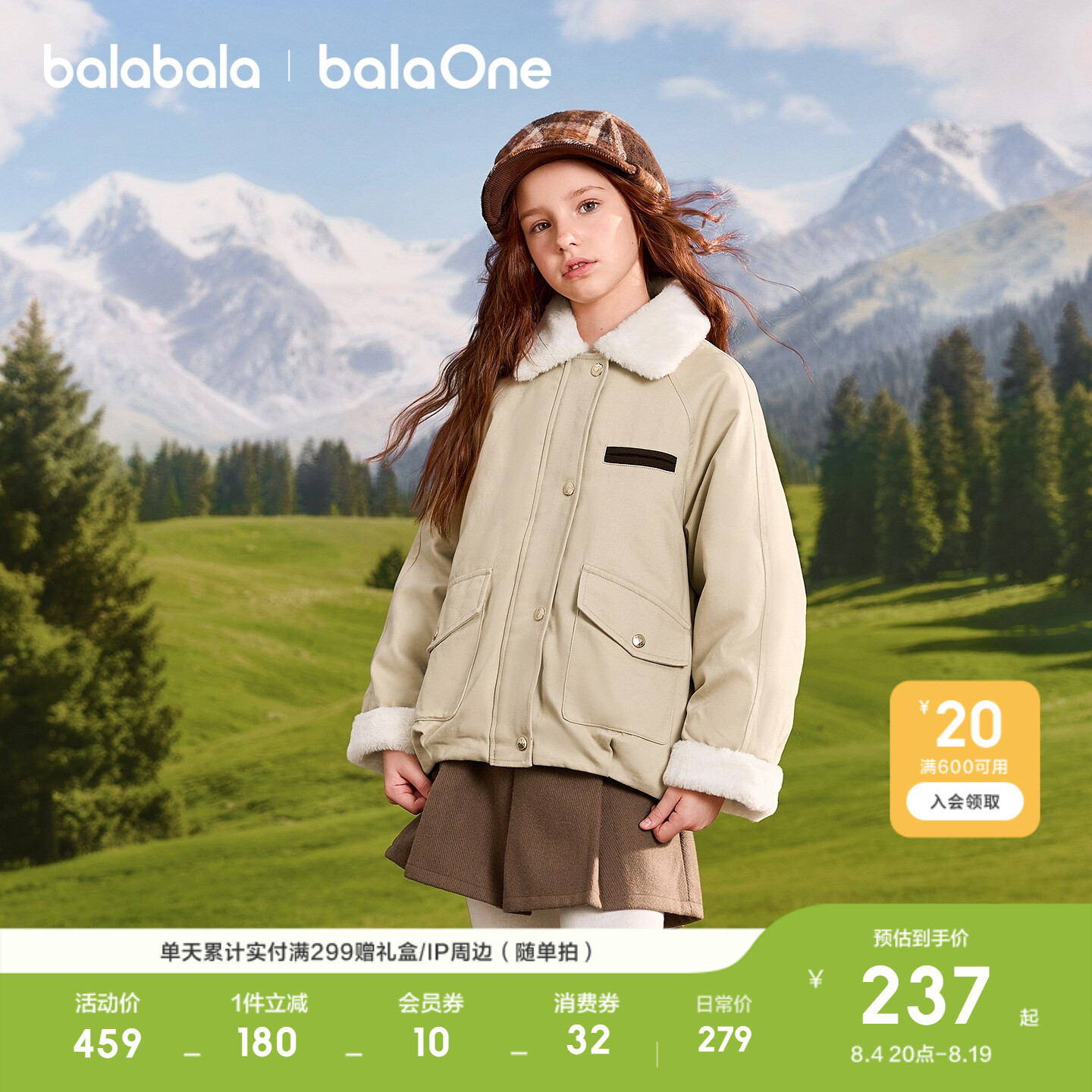 巴拉巴拉balaOne儿童外套女棉服