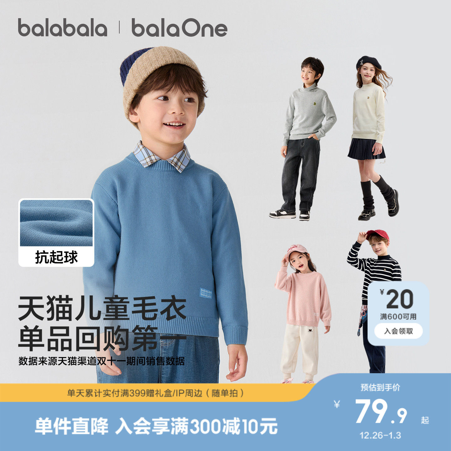 �ۻ��㣺�λ÷�-Բ��-����� 90cm ������������ë��Ӥ����֯��Ůͯ 379.5Ԫ��5��(��75.9Ԫ/��)