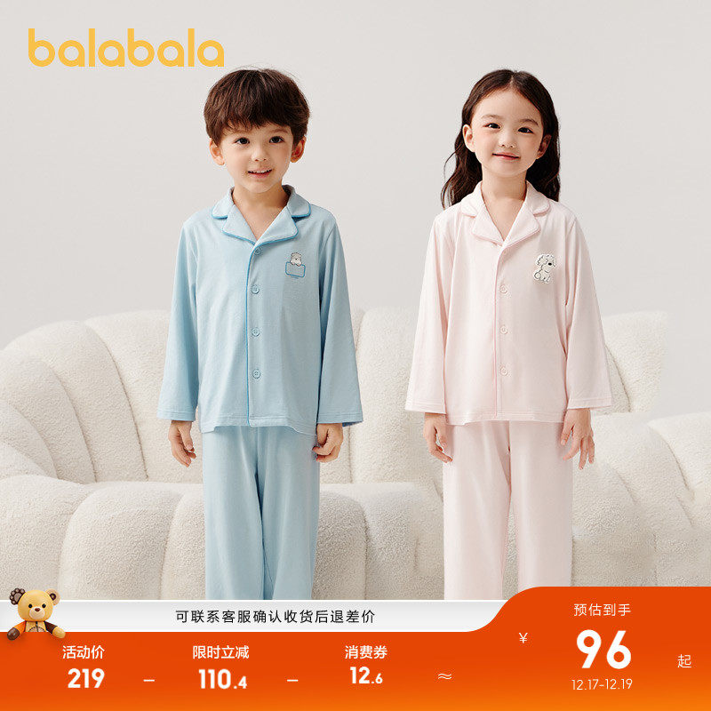 【miiiiichanIP】巴拉巴拉童装儿童睡衣套装2025春秋家居服亲子装