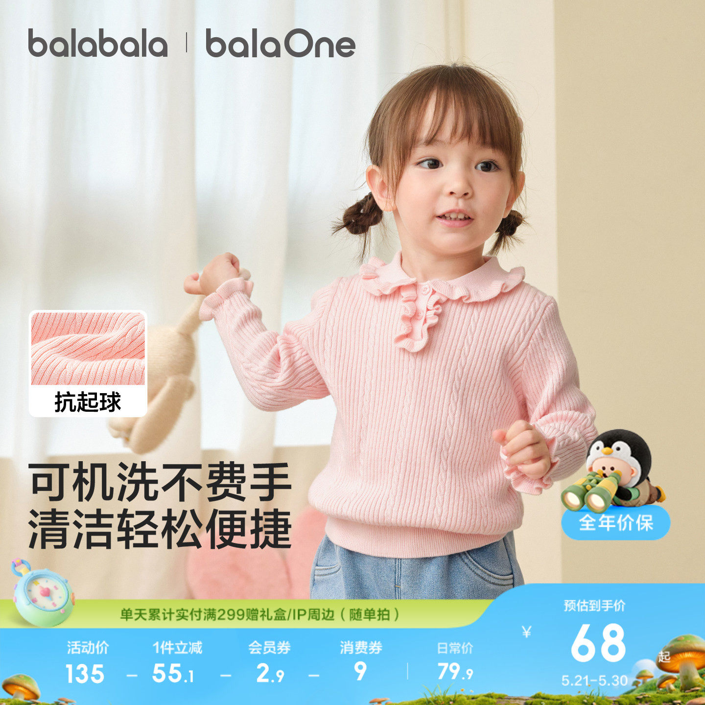 巴拉巴拉童装儿童毛衣女童2026新款秋冬装宝宝套头针织衫纯色上衣