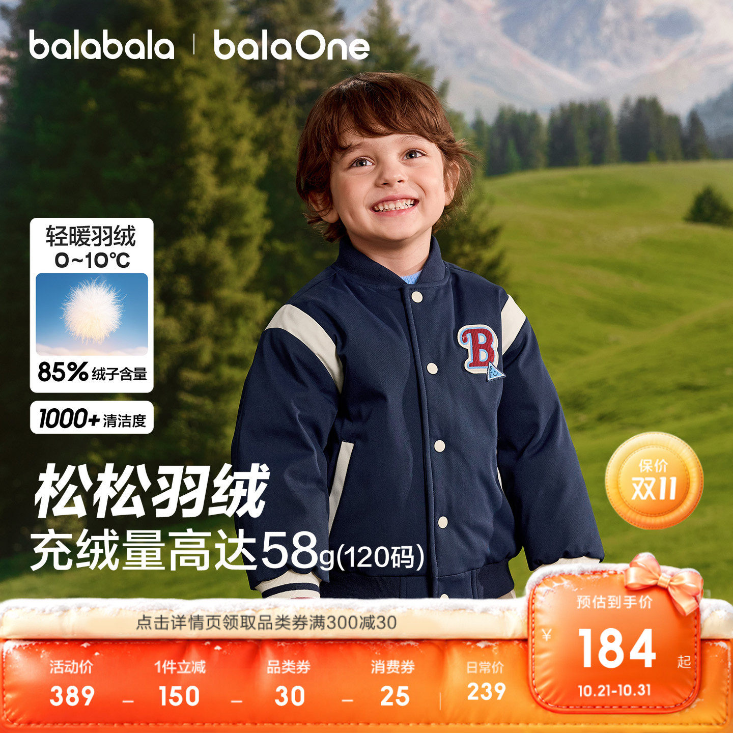 巴拉巴拉balaOne羽绒服复古外套
