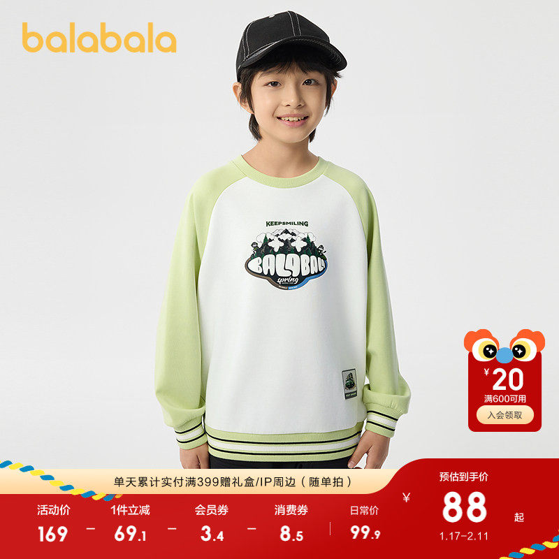 巴拉巴拉童装儿童卫衣长袖男童2025新款春秋装假两件t恤休闲上衣,童装/婴儿装/亲子装,卫衣/绒衫,淘宝优惠券,粉丝福利购,淘宝优惠卷