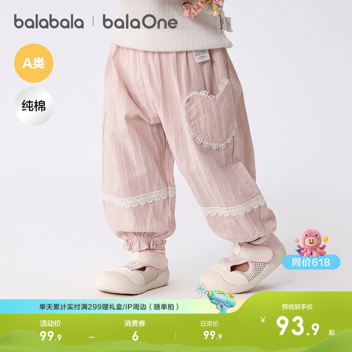 【balaOne】巴拉巴拉宝宝裤子婴儿防蚊裤女童2026新款夏季