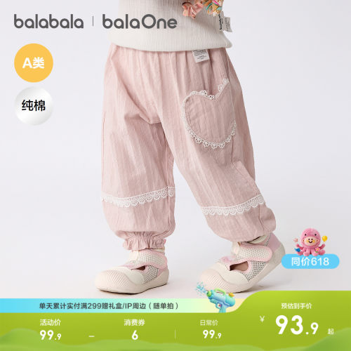 巴拉巴拉宝宝女童长裤防蚊裤
