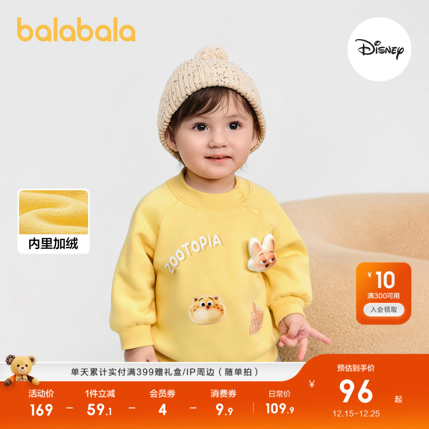 【疯狂动物城】巴拉巴拉童装宝宝卫衣加绒儿童2025新冬装长袖上衣