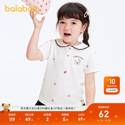 巴拉巴拉短袖T恤女童甜美凯蒂猫