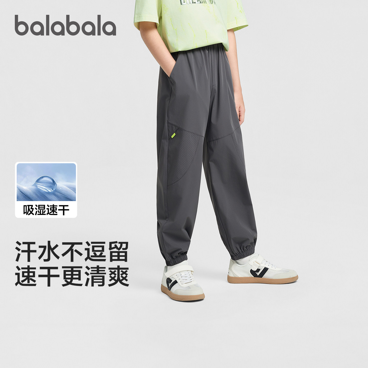 巴拉巴拉长裤男童束脚运动裤速干图片